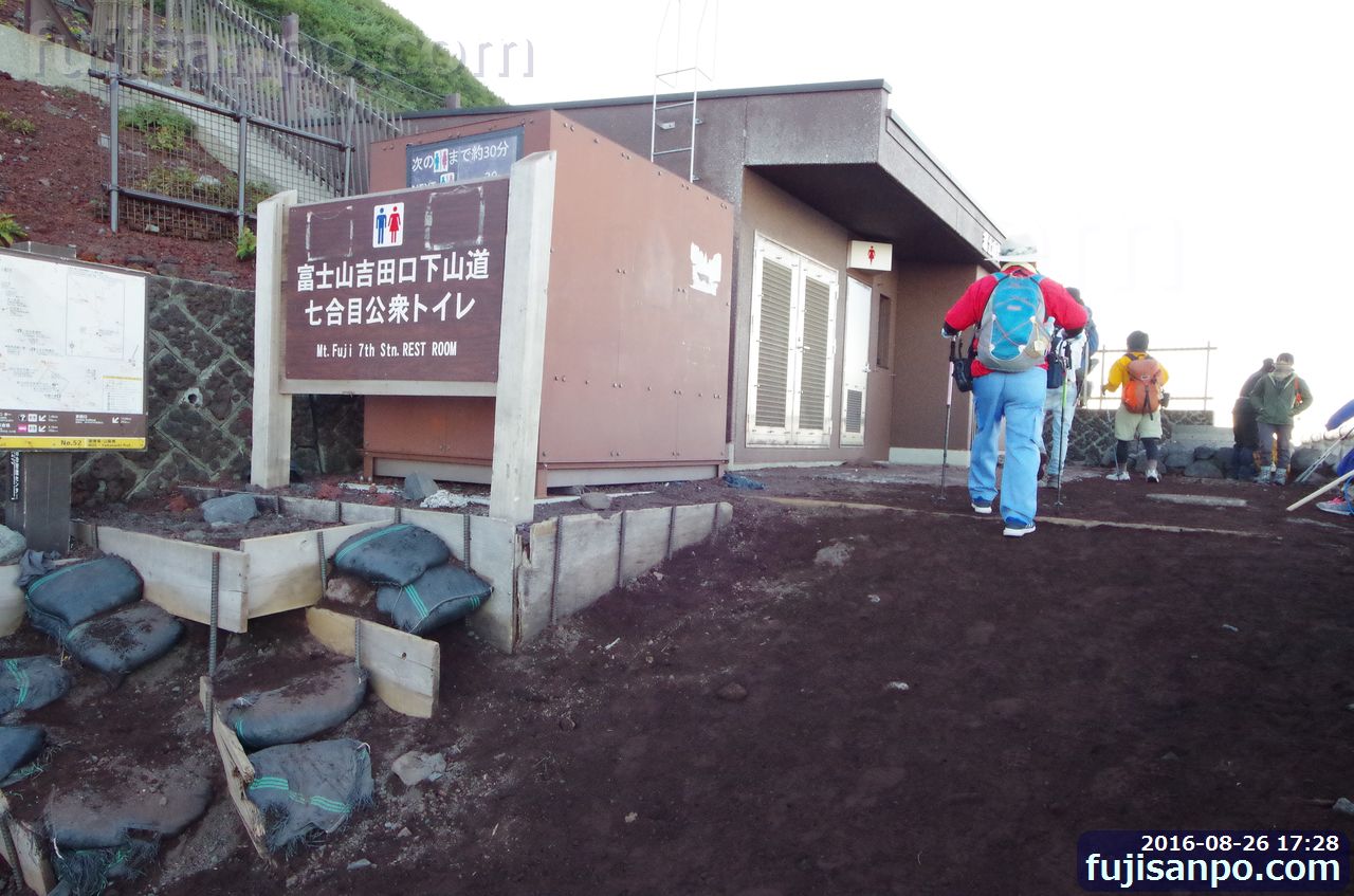 富士山吉田口下山道 七合目公衆トイレ【富士さんぽ】